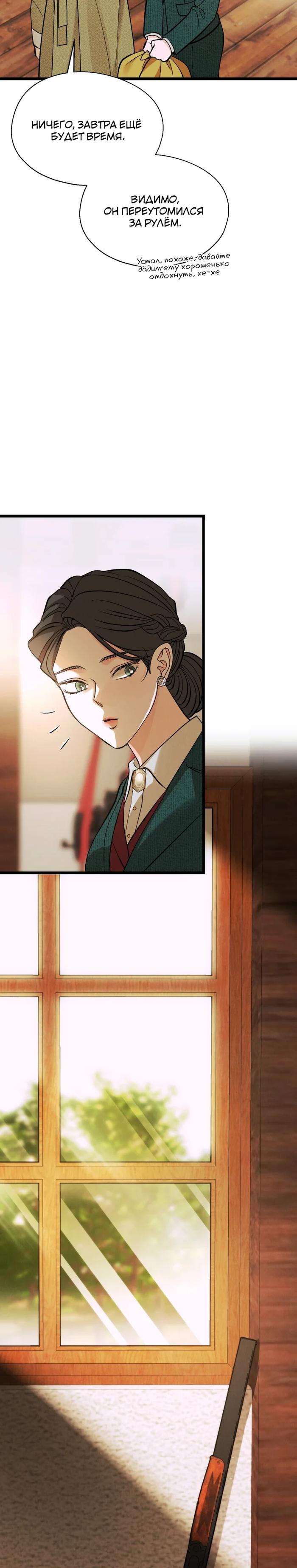 Манга Бутик нижнего белья в Кёнсоне - Глава 34 Страница 12