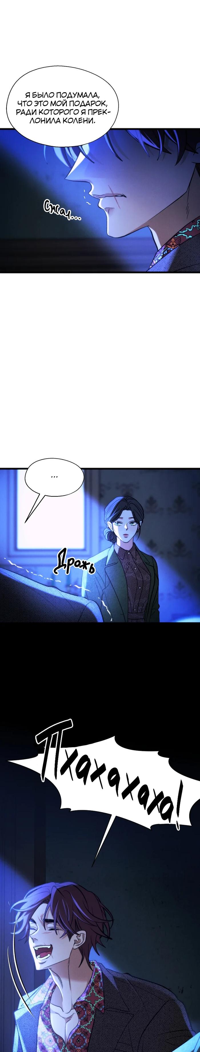 Манга Бутик нижнего белья в Кёнсоне - Глава 34 Страница 5