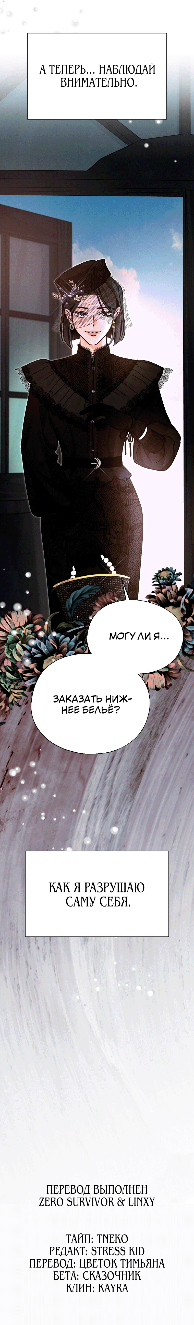 Манга Бутик нижнего белья в Кёнсоне - Глава 42 Страница 10