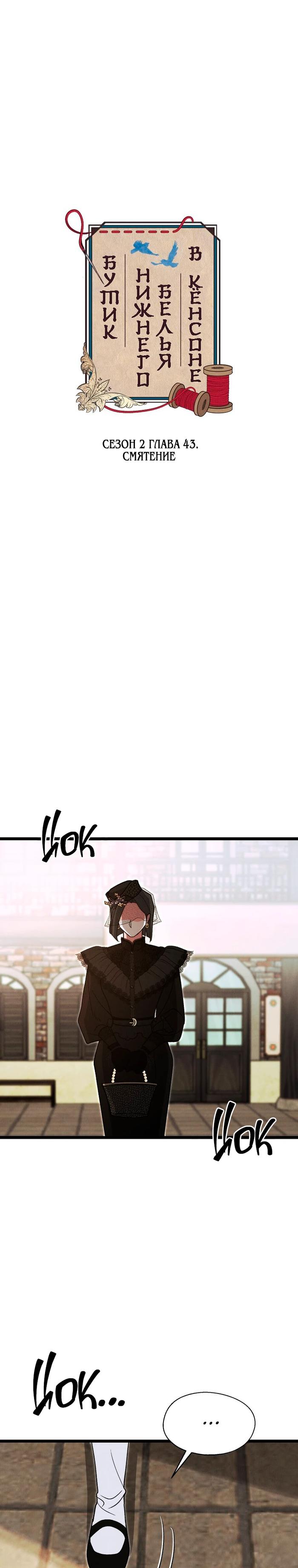 Манга Бутик нижнего белья в Кёнсоне - Глава 43 Страница 10