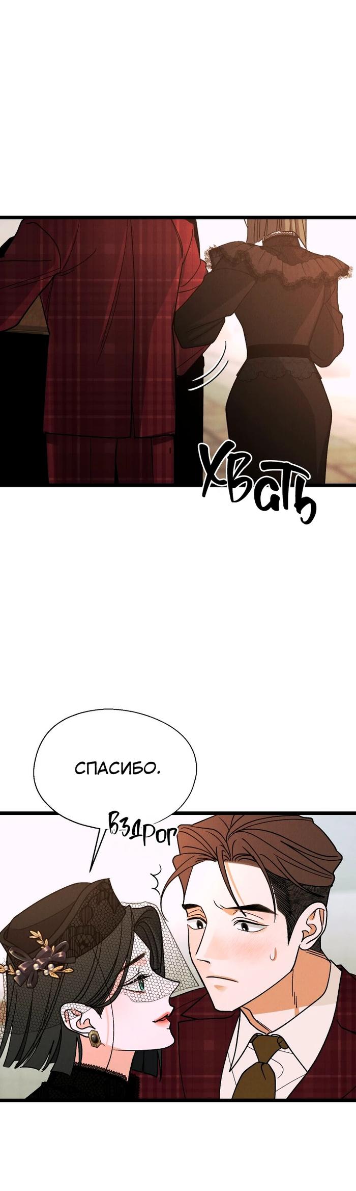 Манга Бутик нижнего белья в Кёнсоне - Глава 43 Страница 21