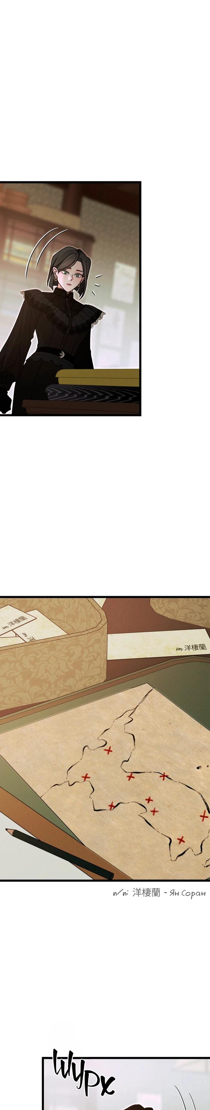 Манга Бутик нижнего белья в Кёнсоне - Глава 43 Страница 3