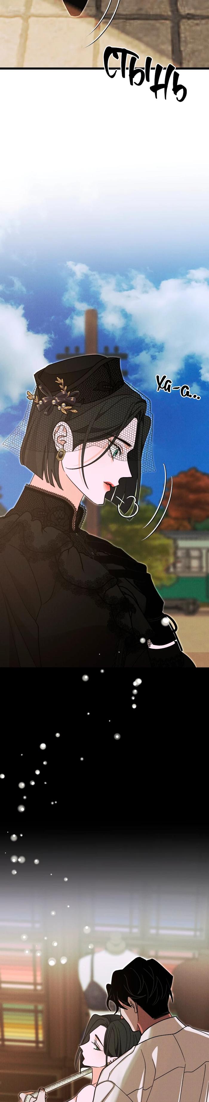 Манга Бутик нижнего белья в Кёнсоне - Глава 43 Страница 11