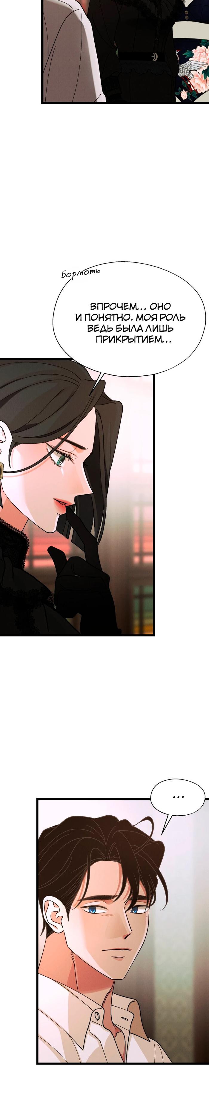 Манга Бутик нижнего белья в Кёнсоне - Глава 43 Страница 2