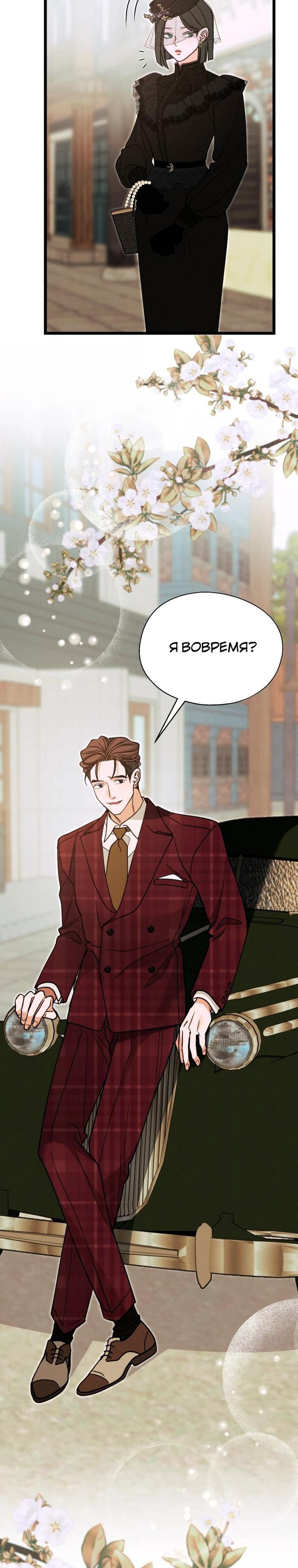 Манга Бутик нижнего белья в Кёнсоне - Глава 43 Страница 19