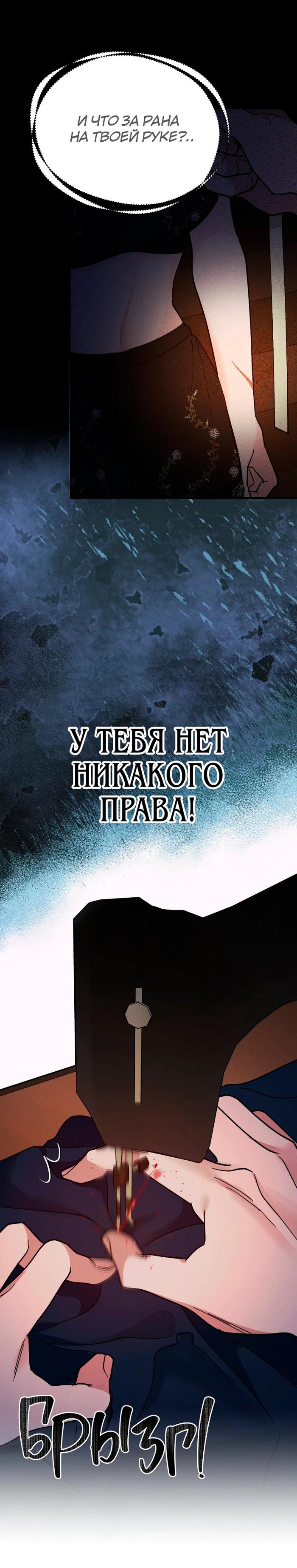 Манга Бутик нижнего белья в Кёнсоне - Глава 43 Страница 32