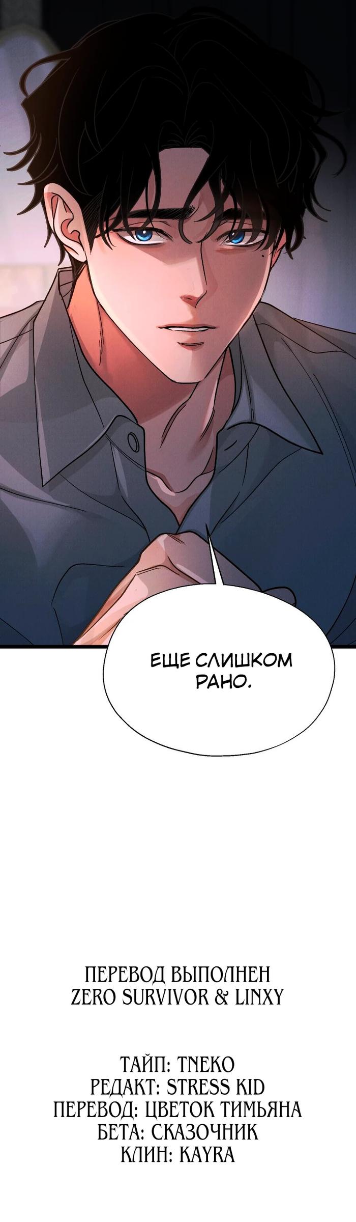 Манга Бутик нижнего белья в Кёнсоне - Глава 43 Страница 35