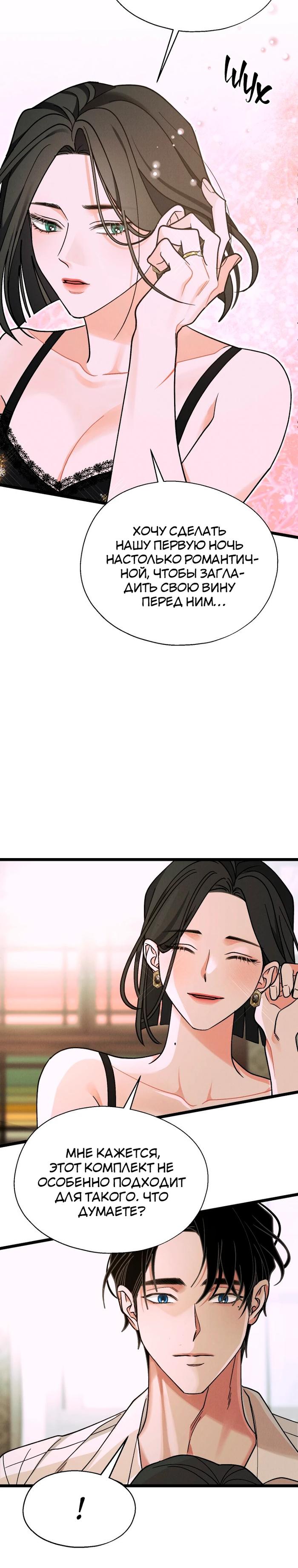 Манга Бутик нижнего белья в Кёнсоне - Глава 43 Страница 7