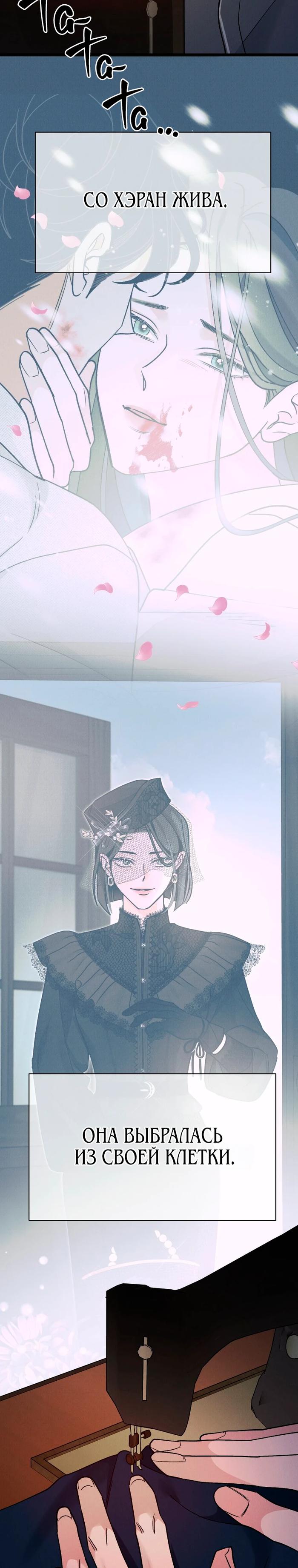 Манга Бутик нижнего белья в Кёнсоне - Глава 43 Страница 29