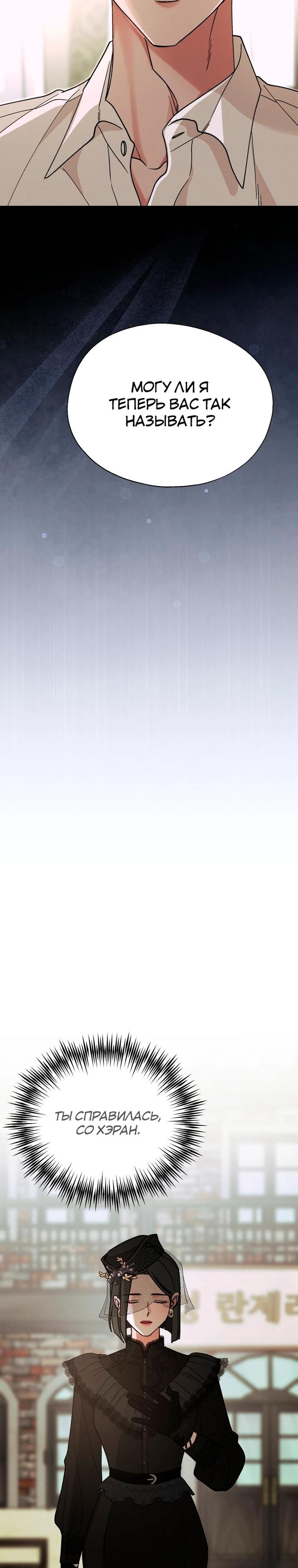 Манга Бутик нижнего белья в Кёнсоне - Глава 43 Страница 16