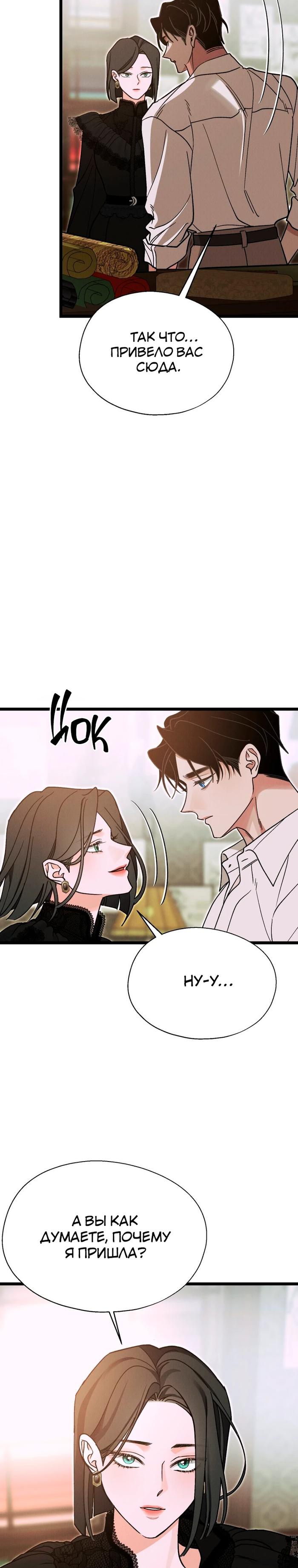 Манга Бутик нижнего белья в Кёнсоне - Глава 43 Страница 4