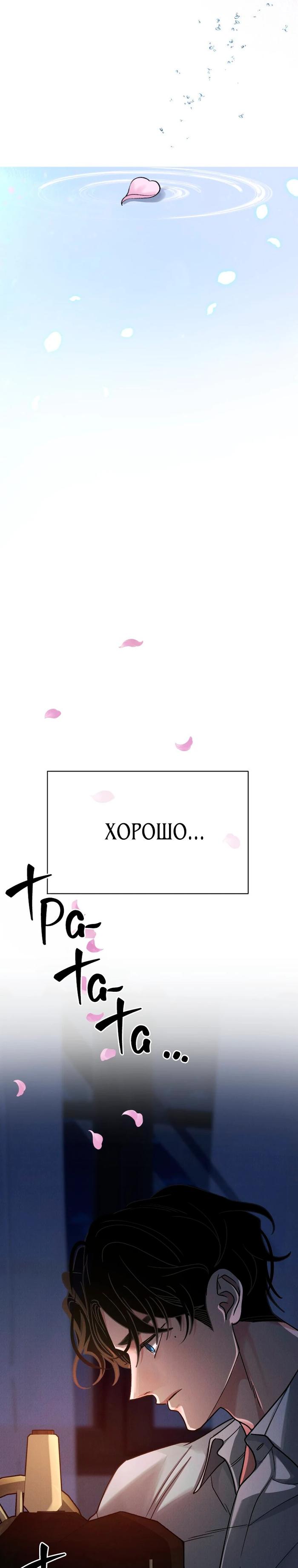 Манга Бутик нижнего белья в Кёнсоне - Глава 43 Страница 28