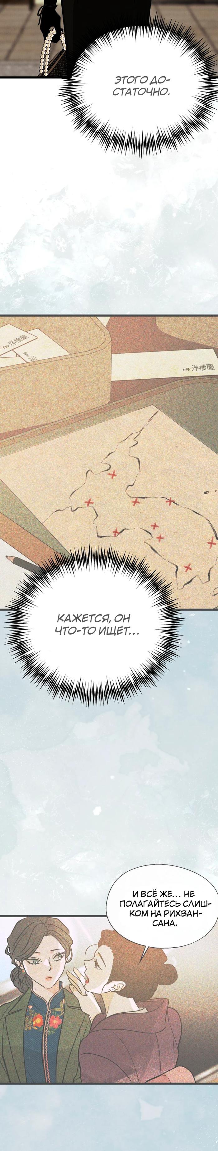 Манга Бутик нижнего белья в Кёнсоне - Глава 43 Страница 17