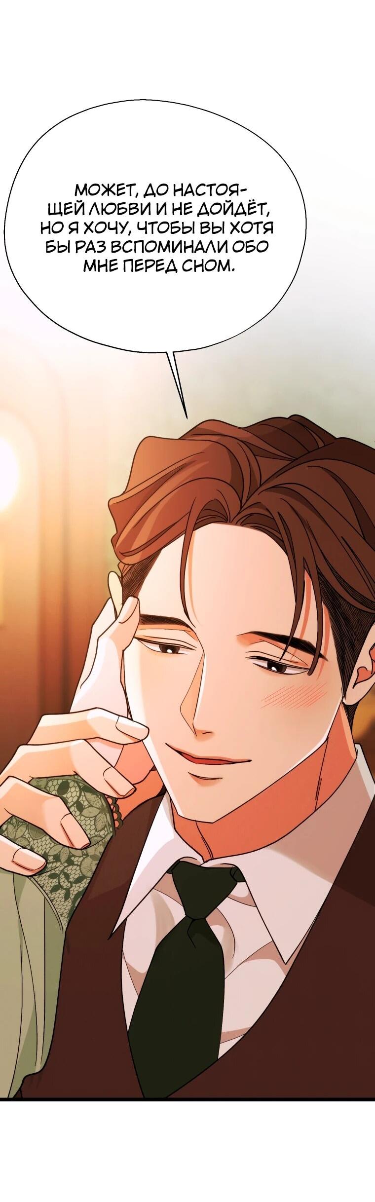 Манга Бутик нижнего белья в Кёнсоне - Глава 45 Страница 41