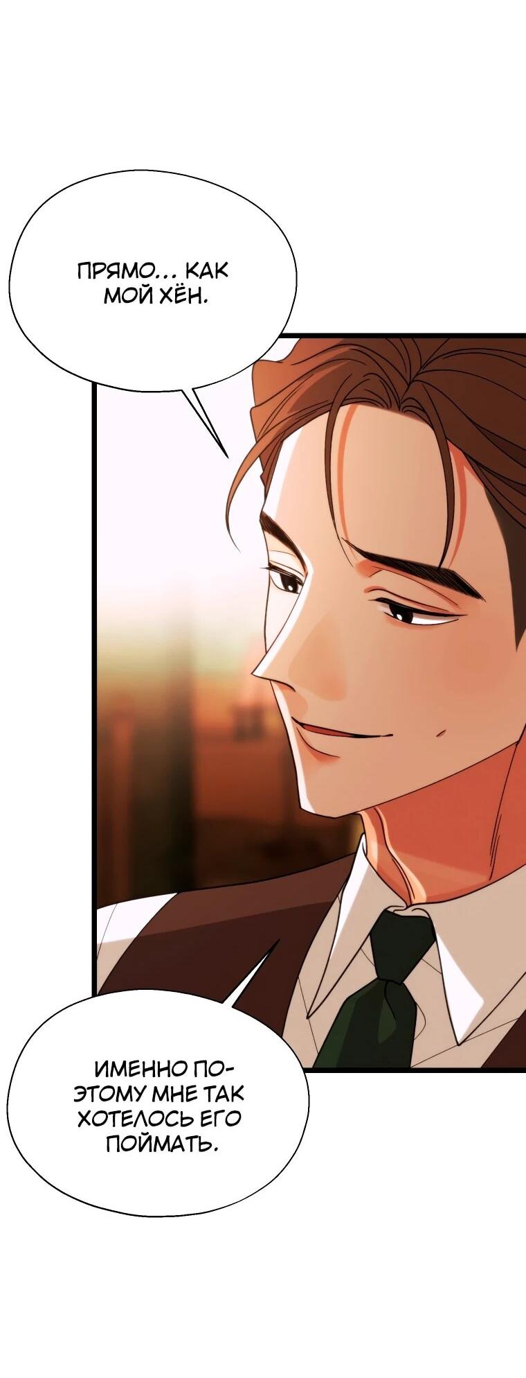 Манга Бутик нижнего белья в Кёнсоне - Глава 45 Страница 32