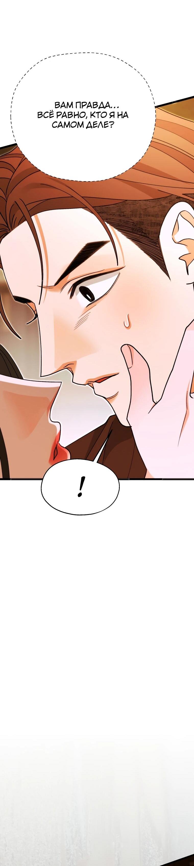 Манга Бутик нижнего белья в Кёнсоне - Глава 45 Страница 53