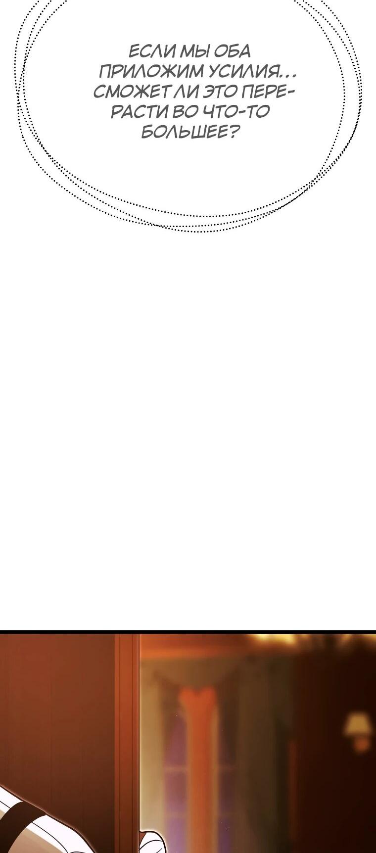 Манга Бутик нижнего белья в Кёнсоне - Глава 45 Страница 48