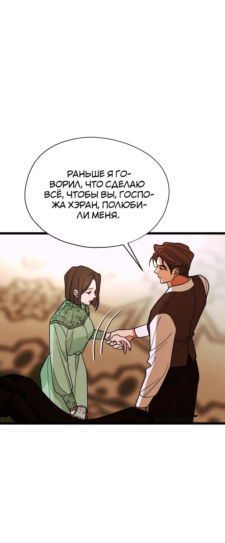 Манга Бутик нижнего белья в Кёнсоне - Глава 45 Страница 39