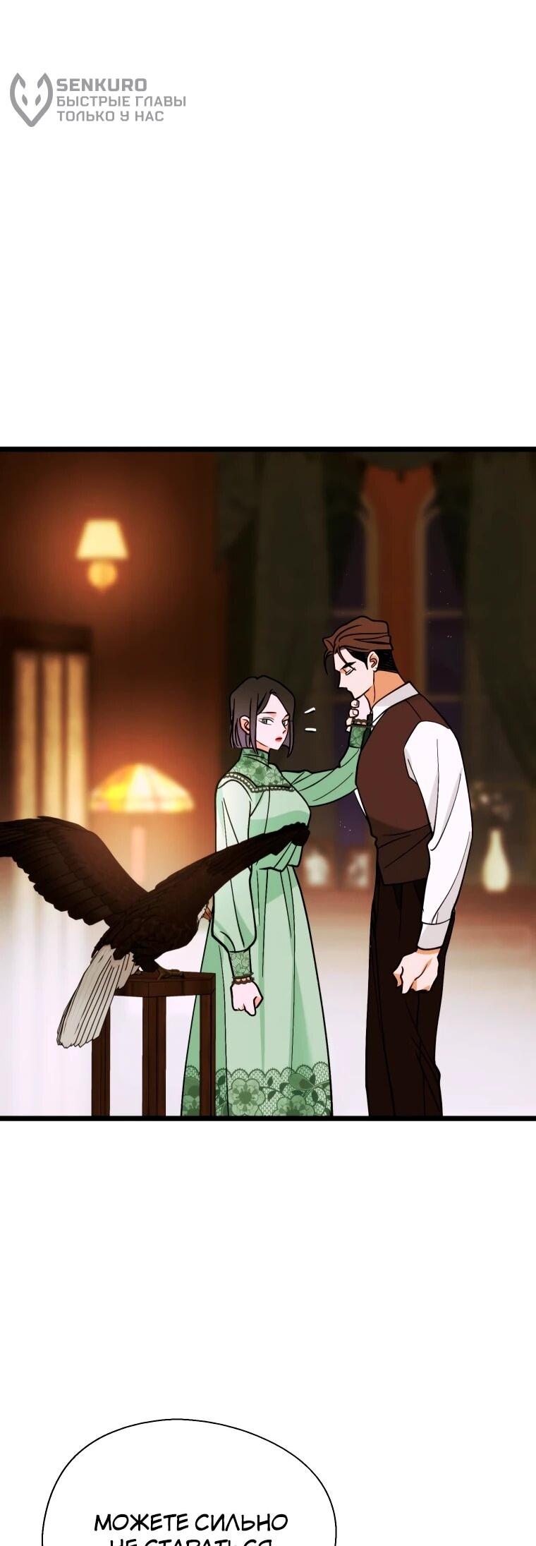 Манга Бутик нижнего белья в Кёнсоне - Глава 45 Страница 43