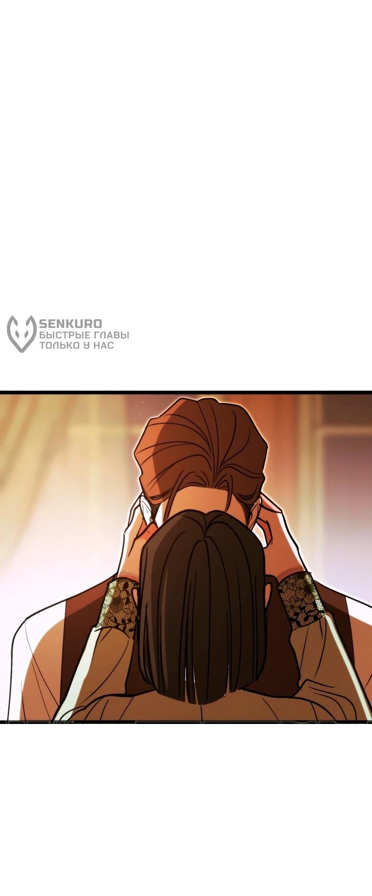 Манга Бутик нижнего белья в Кёнсоне - Глава 45 Страница 51