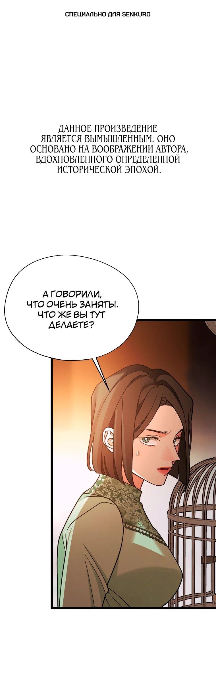 Манга Бутик нижнего белья в Кёнсоне - Глава 45 Страница 1