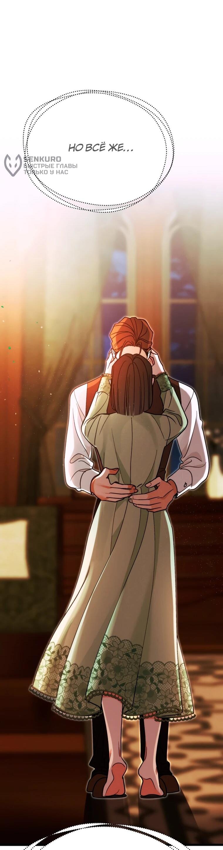 Манга Бутик нижнего белья в Кёнсоне - Глава 45 Страница 47