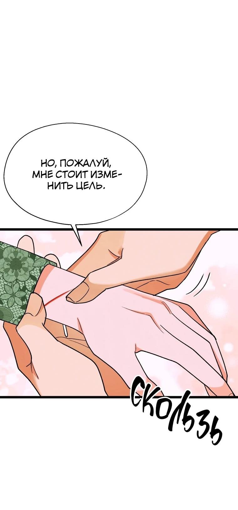 Манга Бутик нижнего белья в Кёнсоне - Глава 45 Страница 40