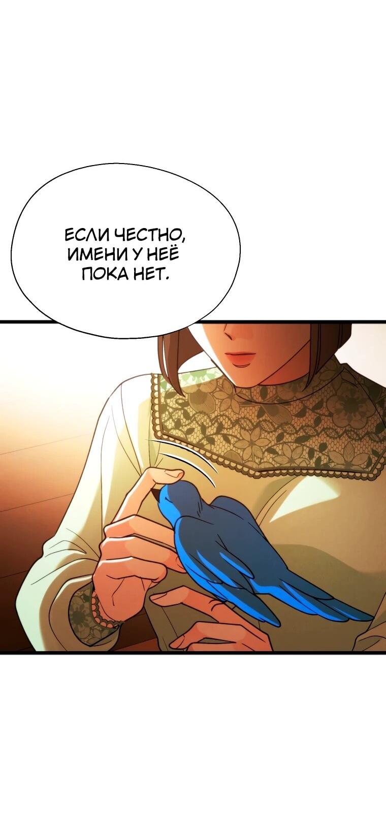 Манга Бутик нижнего белья в Кёнсоне - Глава 45 Страница 6