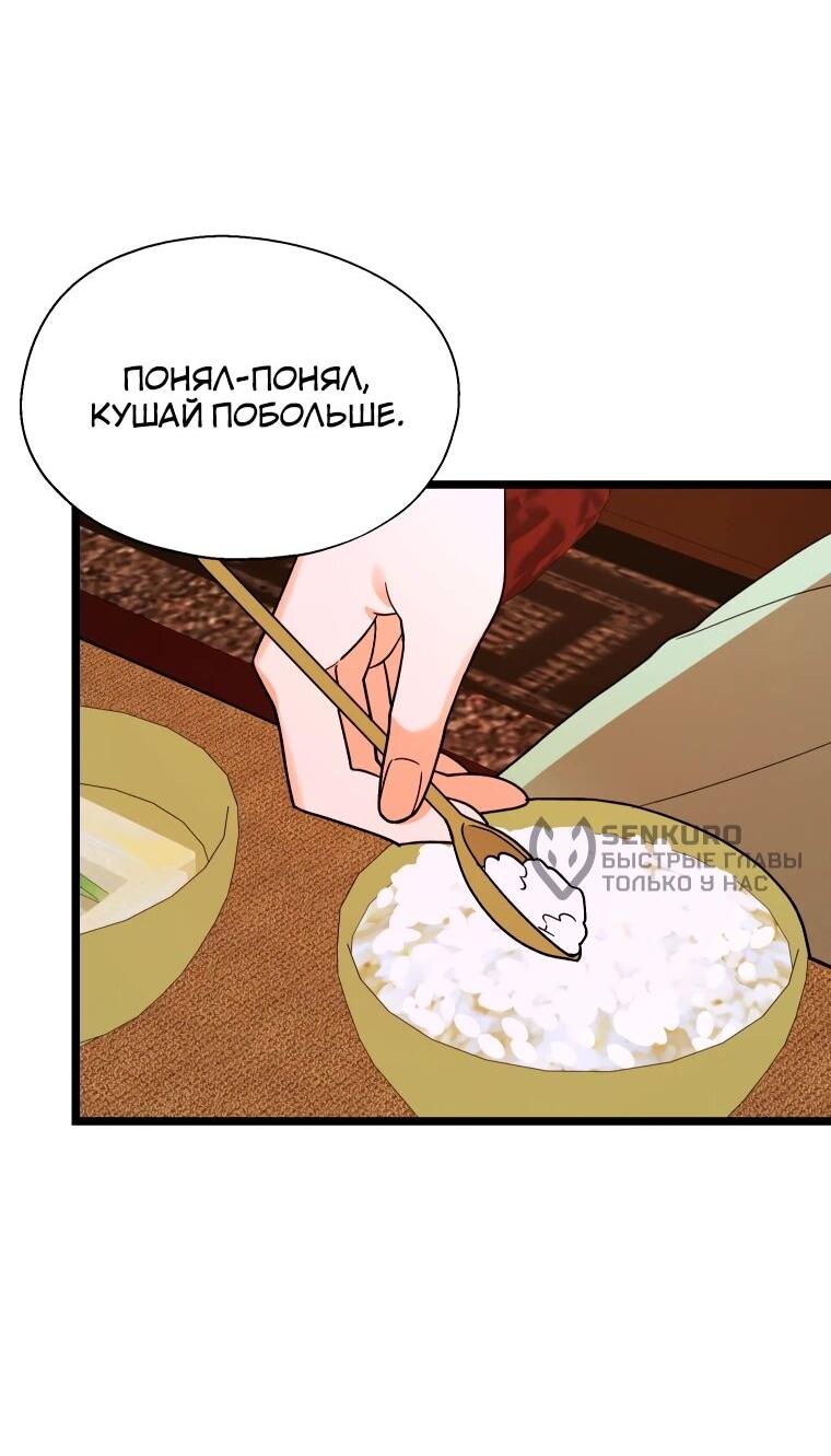 Манга Бутик нижнего белья в Кёнсоне - Глава 45 Страница 23