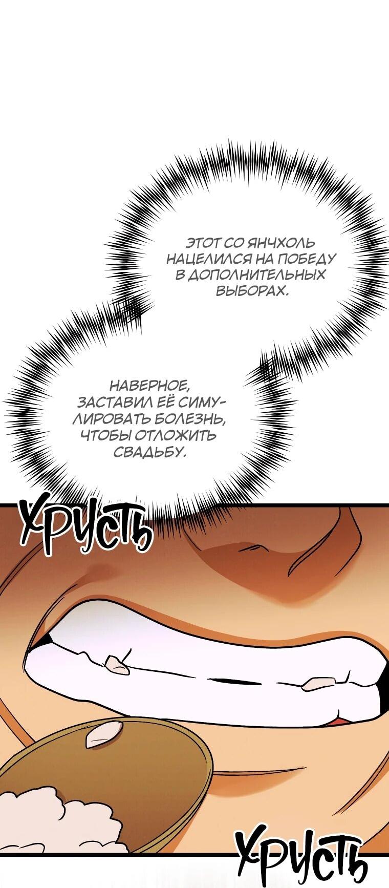 Манга Бутик нижнего белья в Кёнсоне - Глава 45 Страница 18