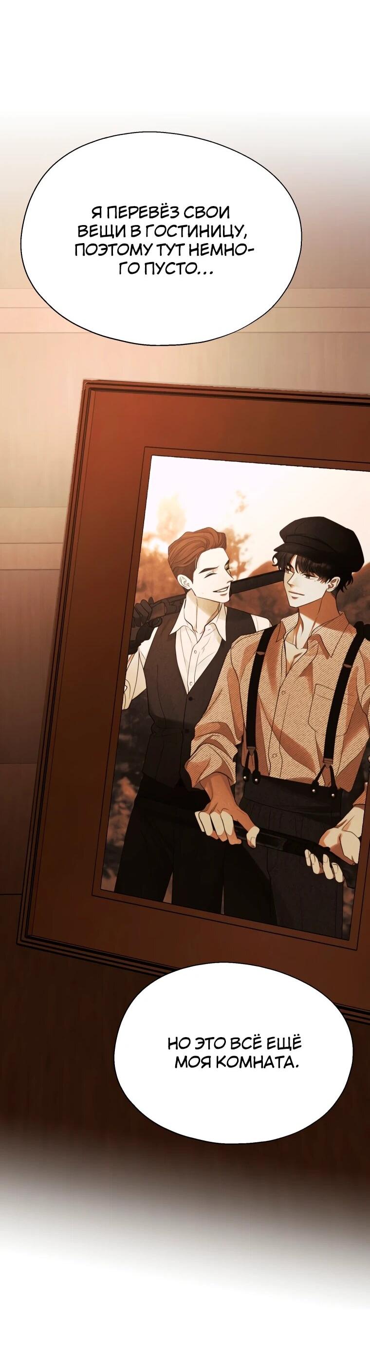 Манга Бутик нижнего белья в Кёнсоне - Глава 45 Страница 3