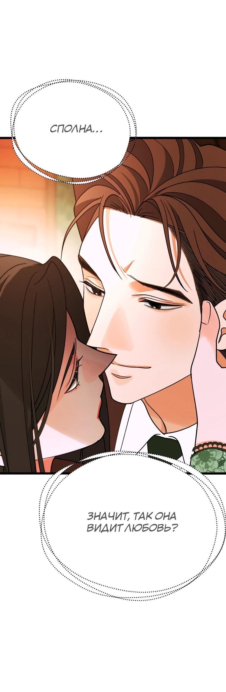 Манга Бутик нижнего белья в Кёнсоне - Глава 45 Страница 46