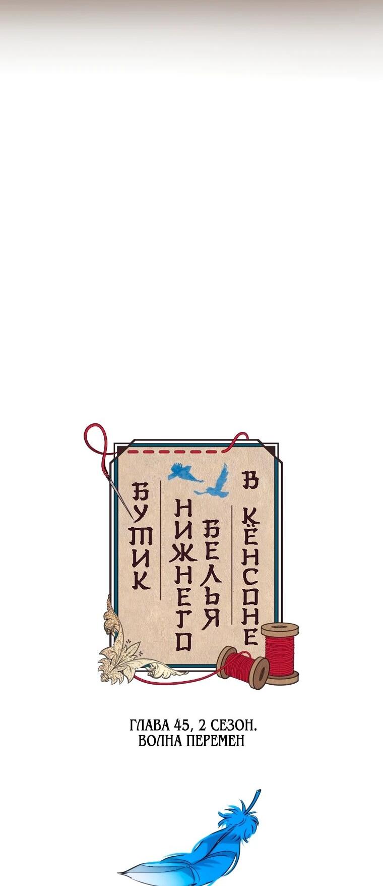 Манга Бутик нижнего белья в Кёнсоне - Глава 45 Страница 14