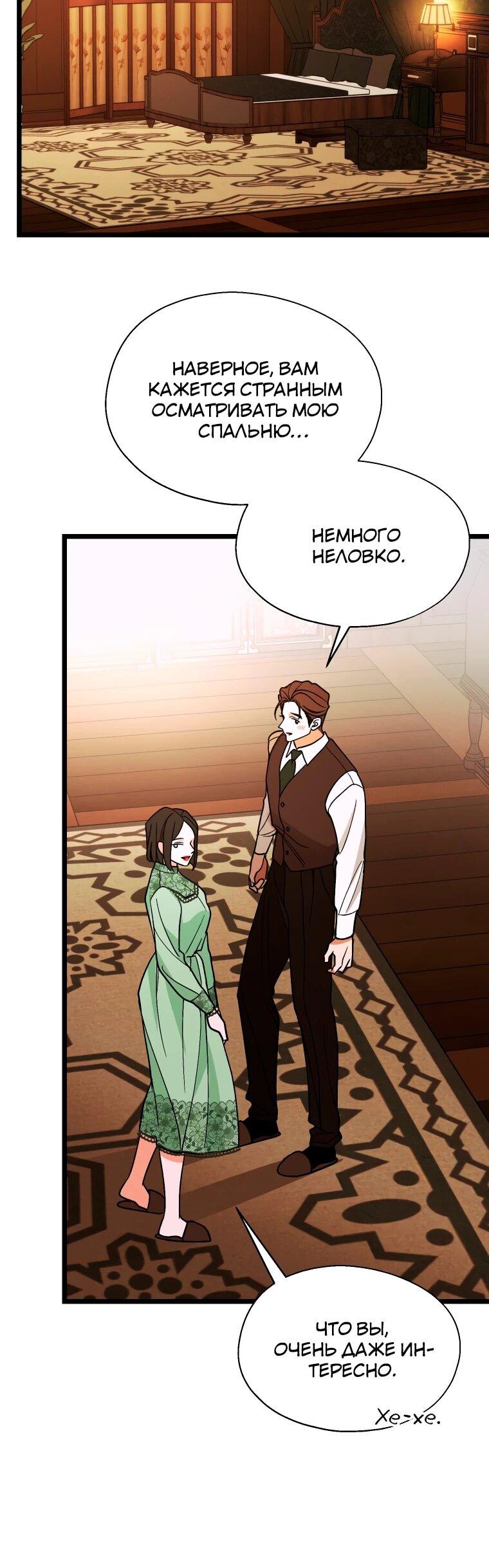 Манга Бутик нижнего белья в Кёнсоне - Глава 45 Страница 29