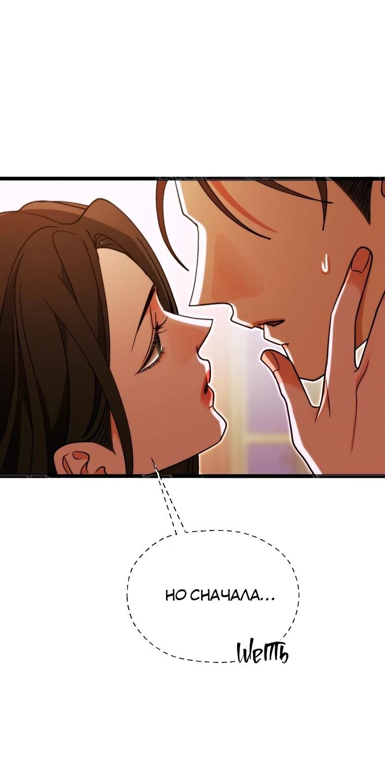 Манга Бутик нижнего белья в Кёнсоне - Глава 45 Страница 52