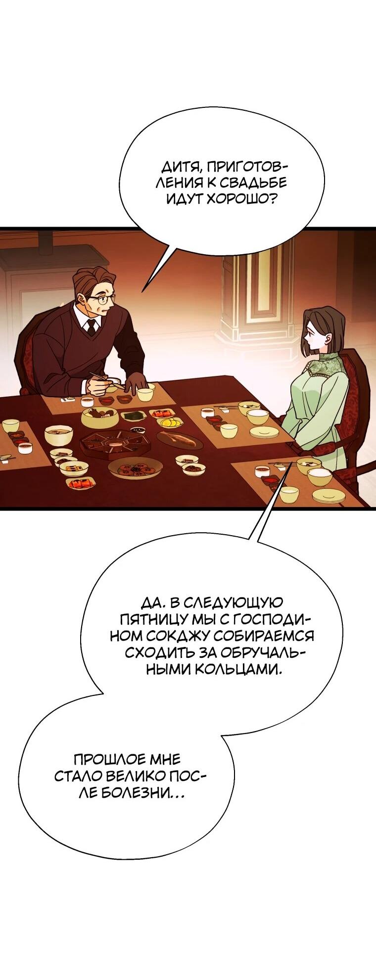 Манга Бутик нижнего белья в Кёнсоне - Глава 45 Страница 22