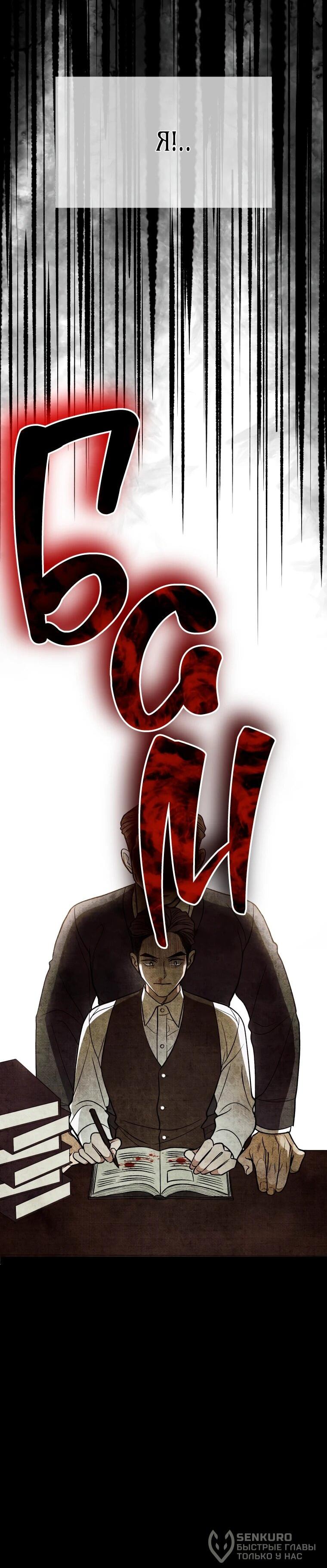 Манга Бутик нижнего белья в Кёнсоне - Глава 45 Страница 57