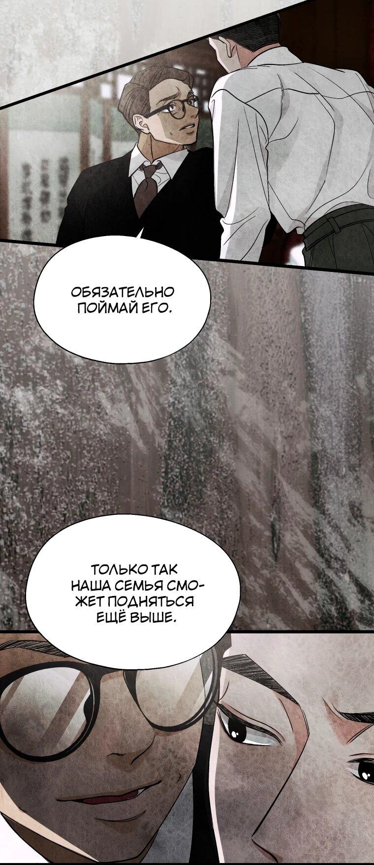 Манга Бутик нижнего белья в Кёнсоне - Глава 45 Страница 54