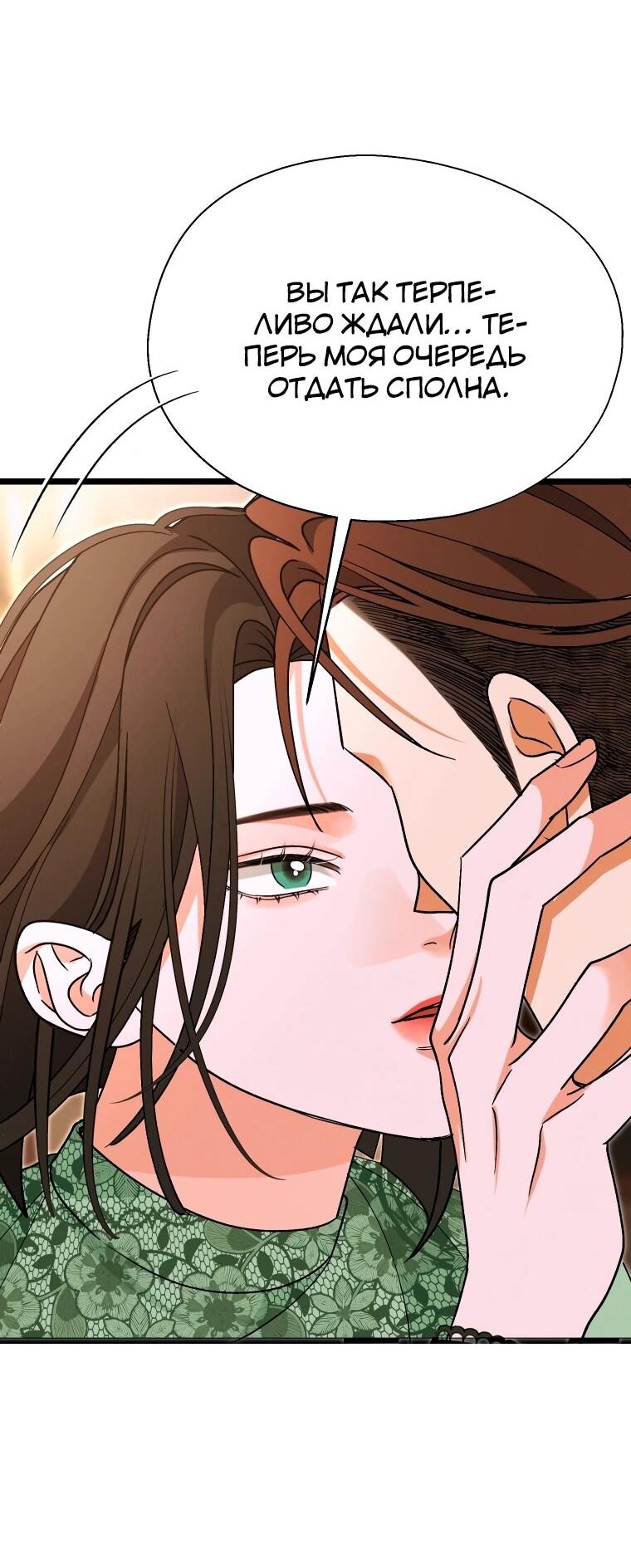 Манга Бутик нижнего белья в Кёнсоне - Глава 45 Страница 45