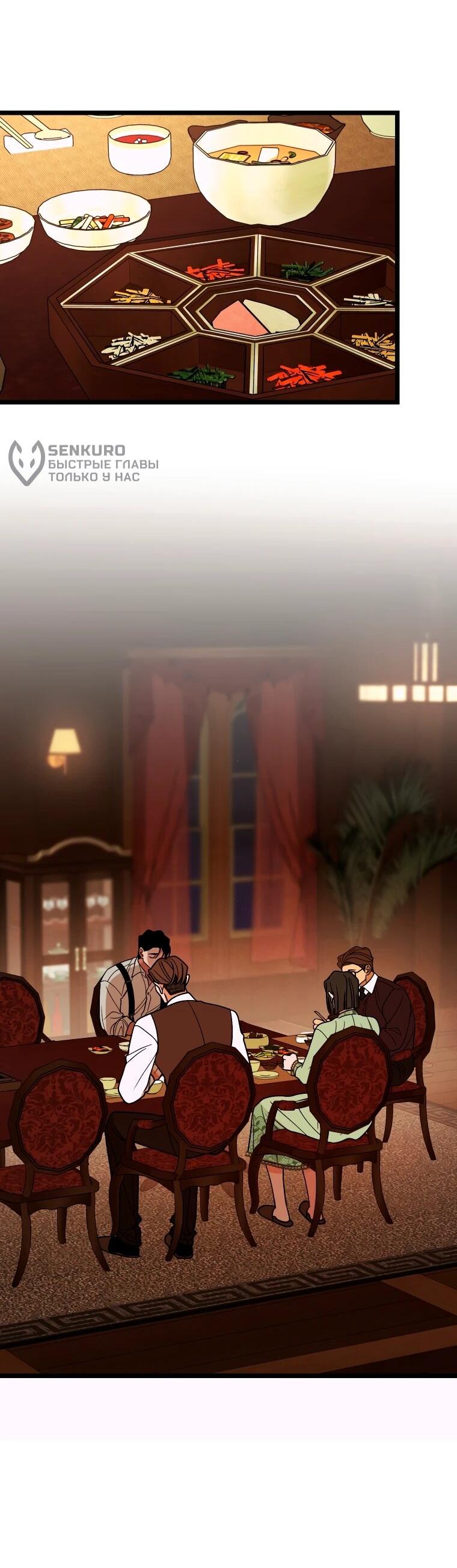 Манга Бутик нижнего белья в Кёнсоне - Глава 45 Страница 16