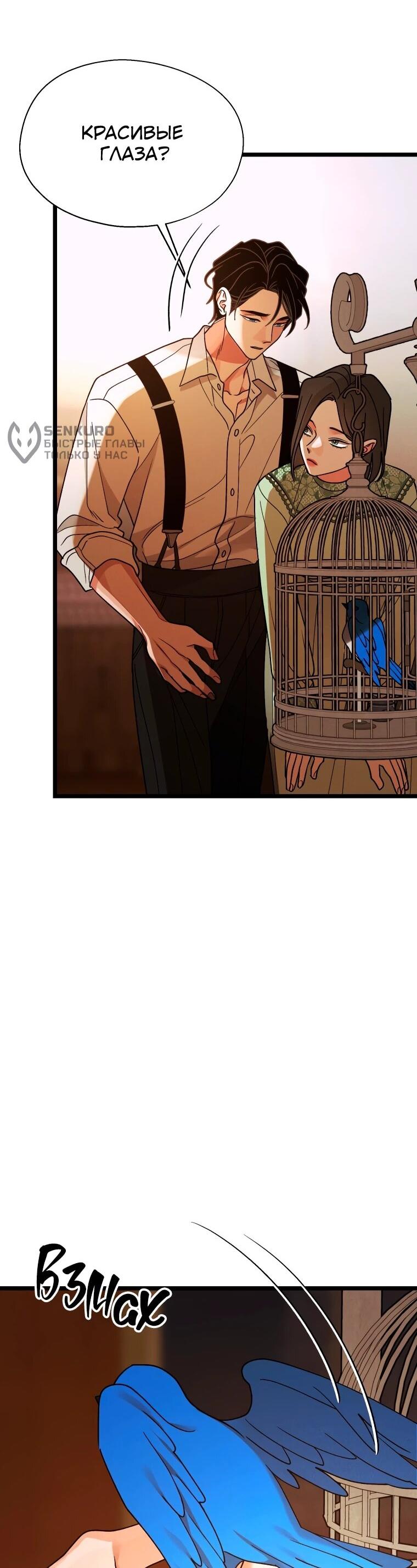 Манга Бутик нижнего белья в Кёнсоне - Глава 45 Страница 4