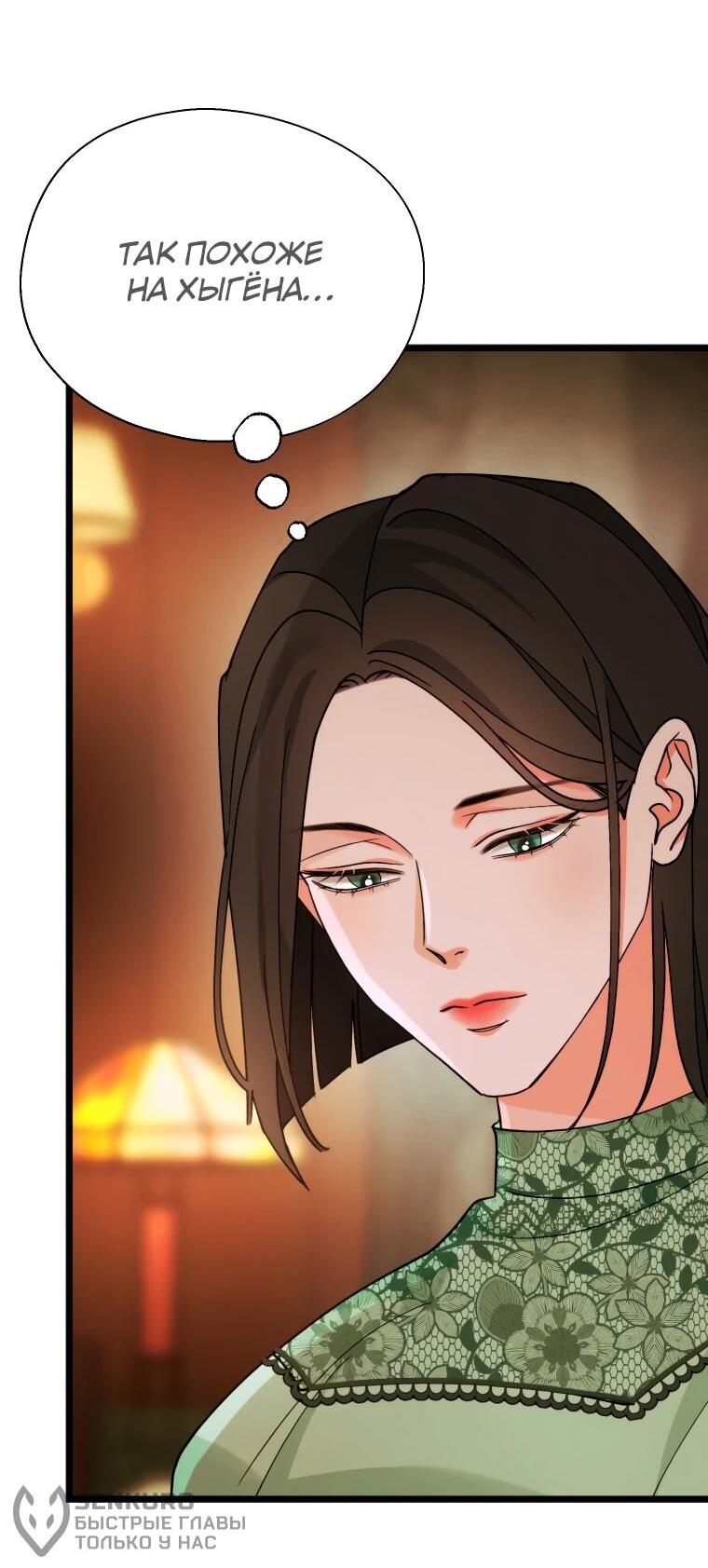 Манга Бутик нижнего белья в Кёнсоне - Глава 45 Страница 38