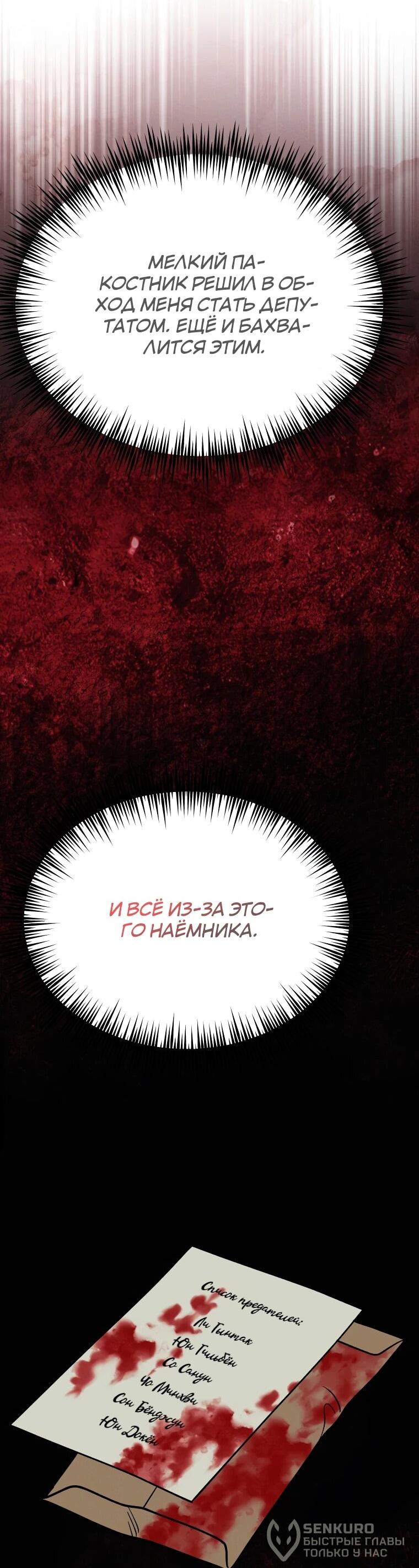 Манга Бутик нижнего белья в Кёнсоне - Глава 45 Страница 19