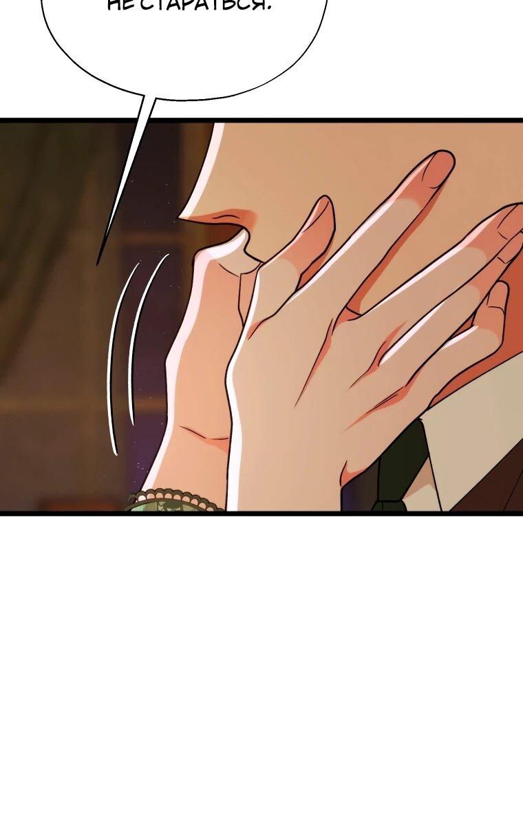 Манга Бутик нижнего белья в Кёнсоне - Глава 45 Страница 44