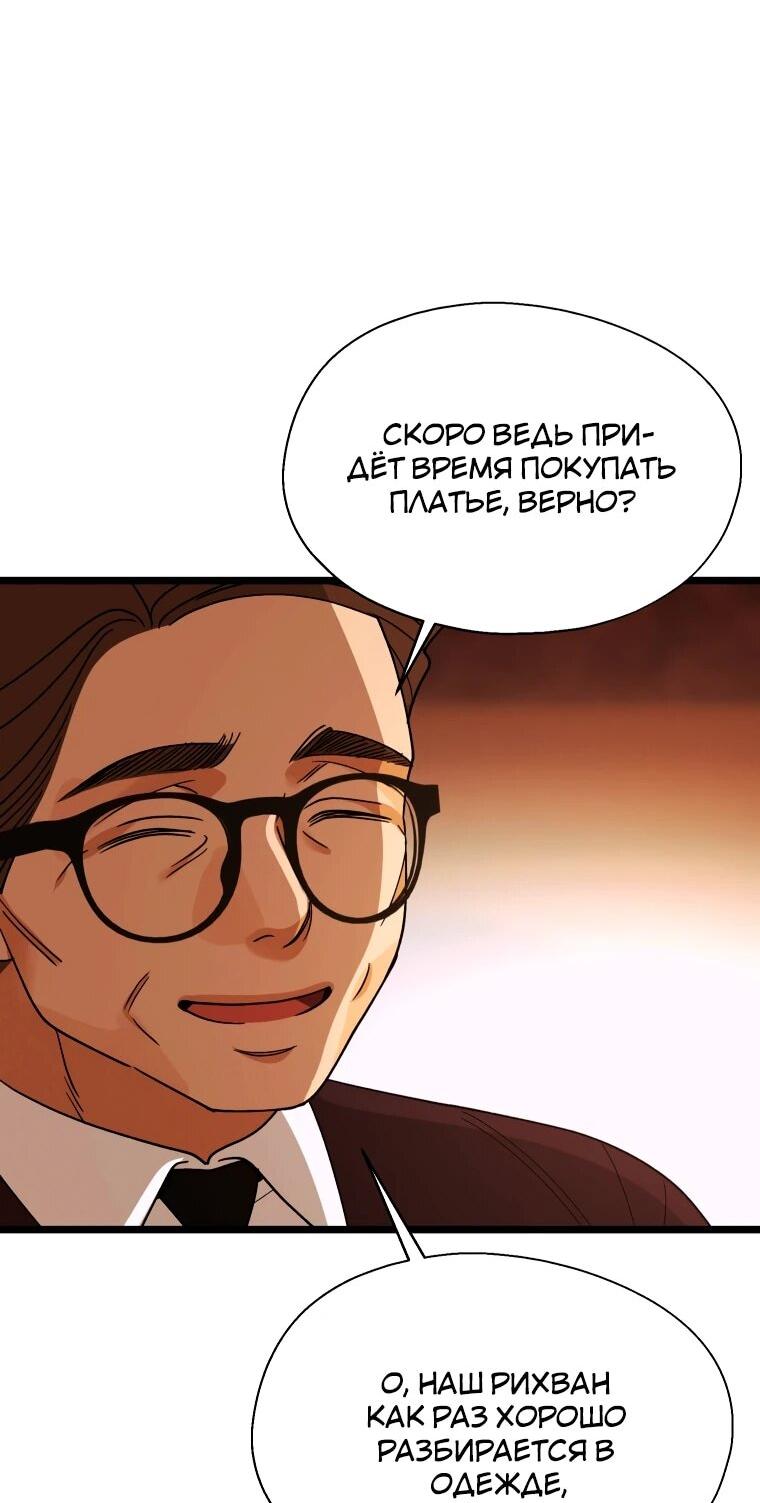 Манга Бутик нижнего белья в Кёнсоне - Глава 45 Страница 24