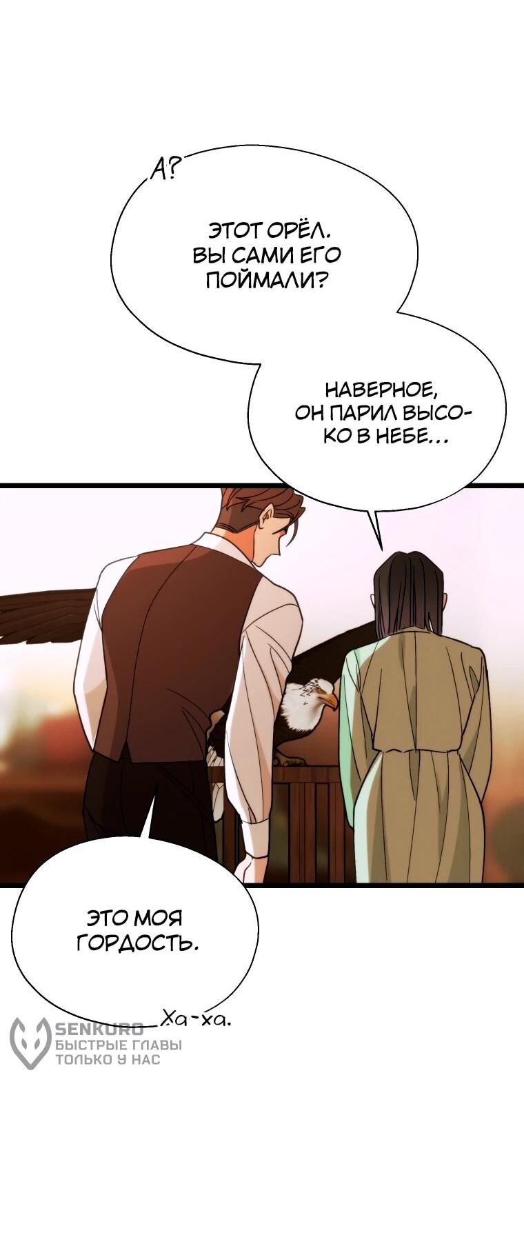 Манга Бутик нижнего белья в Кёнсоне - Глава 45 Страница 30