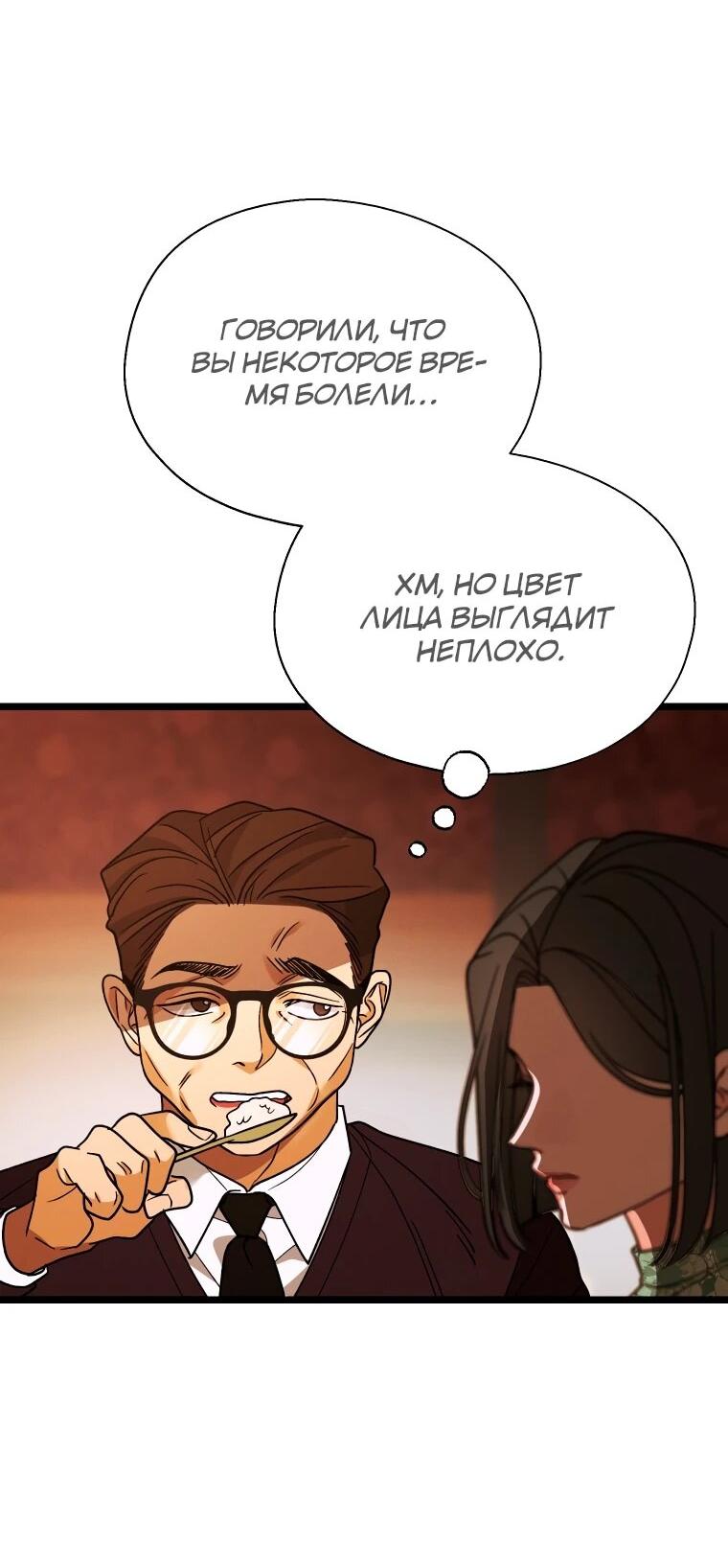 Манга Бутик нижнего белья в Кёнсоне - Глава 45 Страница 17