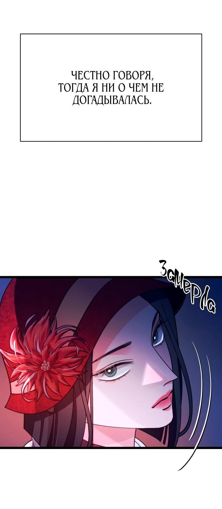 Манга Бутик нижнего белья в Кёнсоне - Глава 45 Страница 64