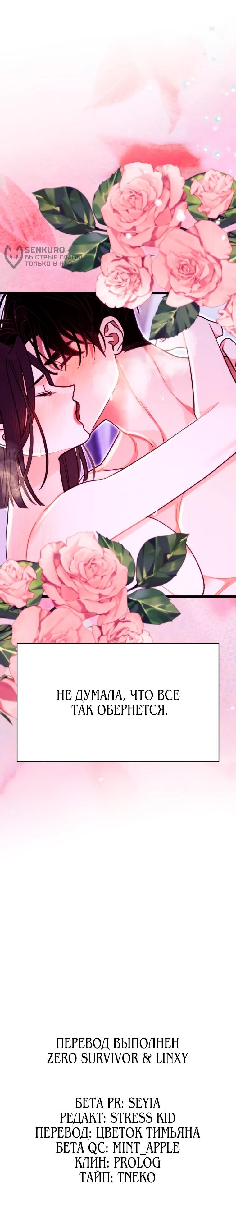 Манга Бутик нижнего белья в Кёнсоне - Глава 45 Страница 66