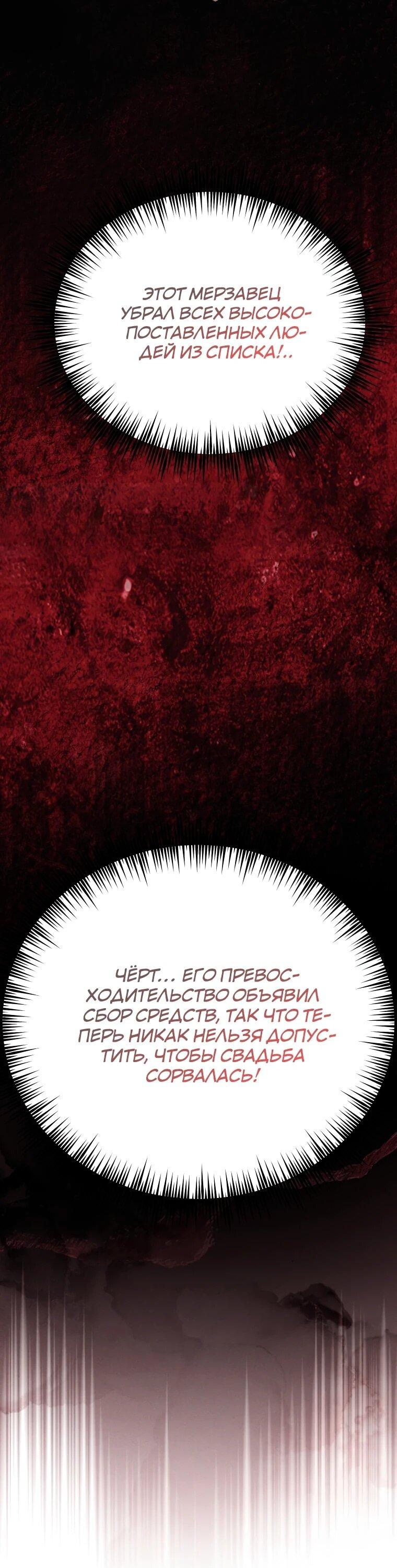 Манга Бутик нижнего белья в Кёнсоне - Глава 45 Страница 20